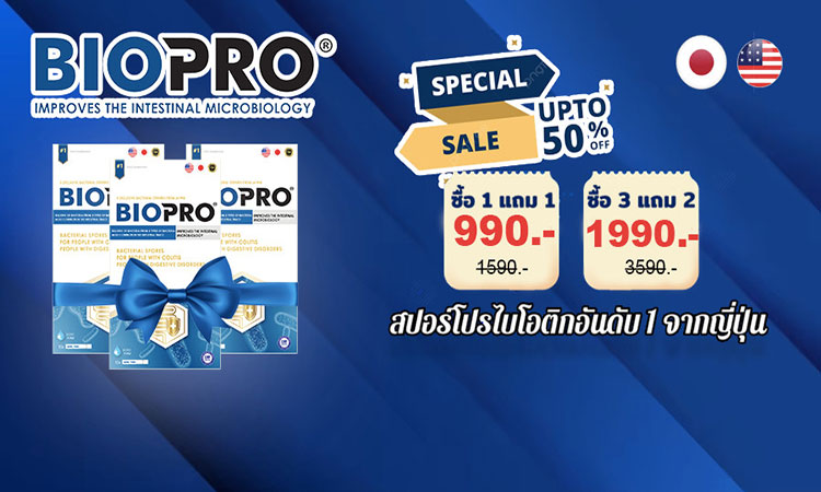 Biopro sale