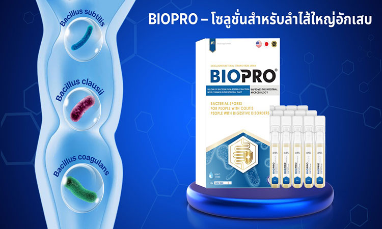 IOPRO – โซลูชั่นสำหรับลำไส้ใหญ่อักเสบ