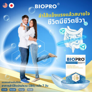 biopro