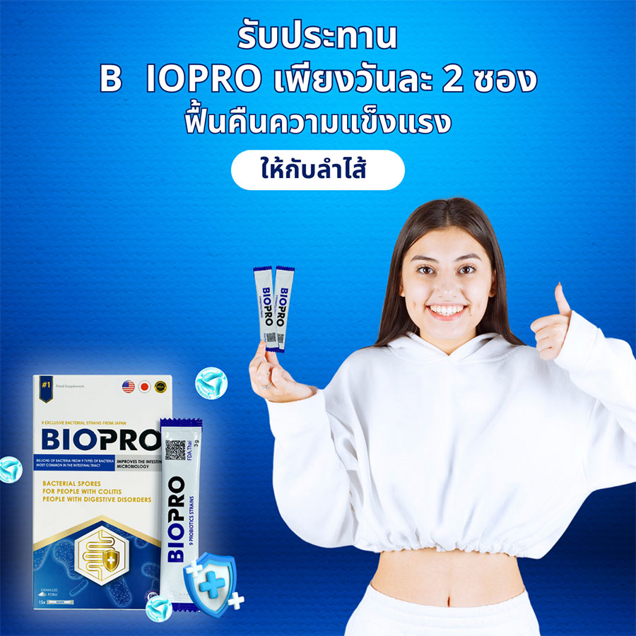 BIOPRO - เทคโนโลยีสปอร์ของแบคทีเรีย nano สุดพิเศษจาก JAPAN & AMERICA